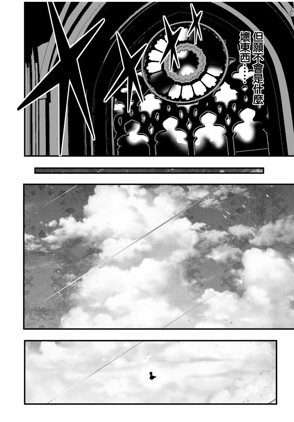 转生七王子的魔法全解第46话图