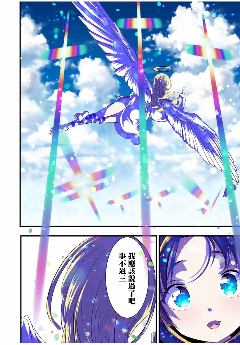 转生七王子的魔法全解第46话图
