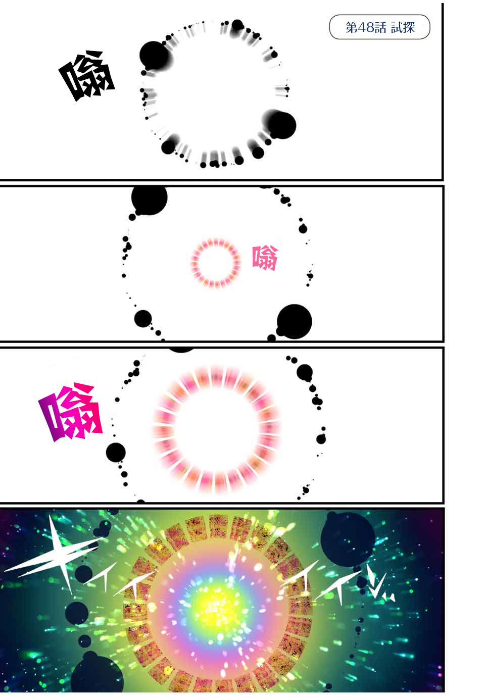 转生七王子的魔法全解第48话图