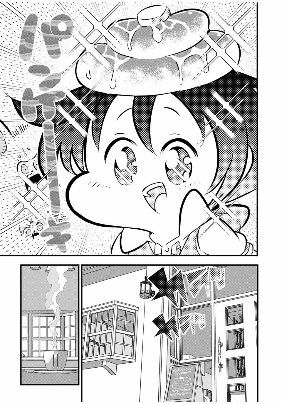 转生七王子的魔法全解第52话图