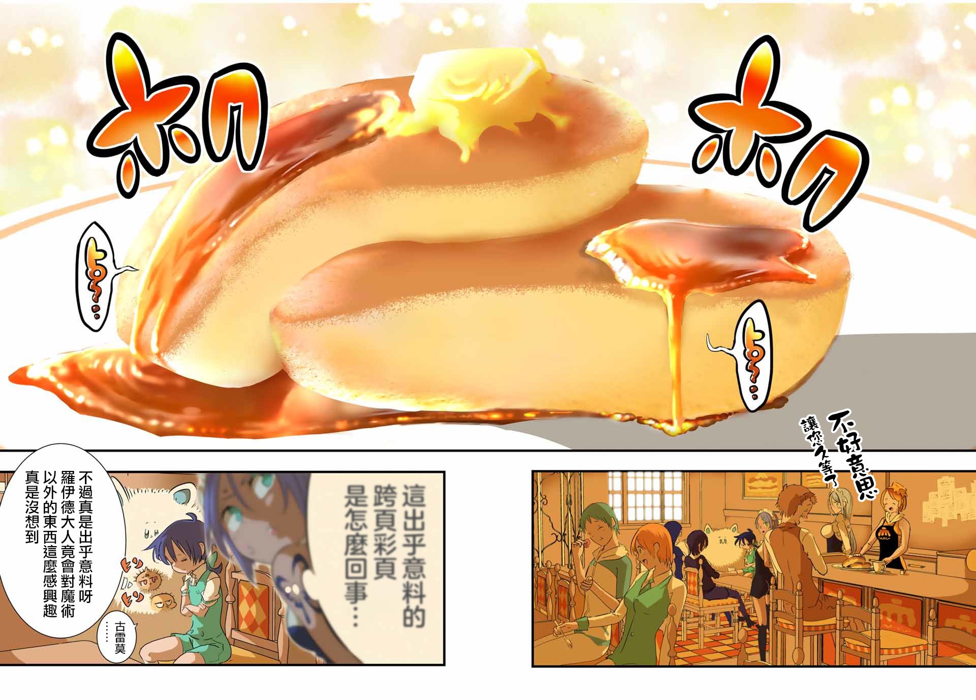 转生七王子的魔法全解第52话图