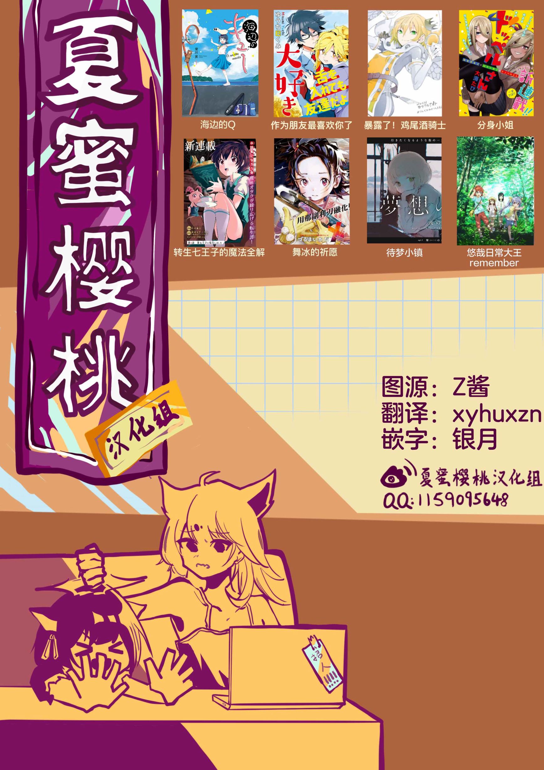 转生七王子的魔法全解第52话图