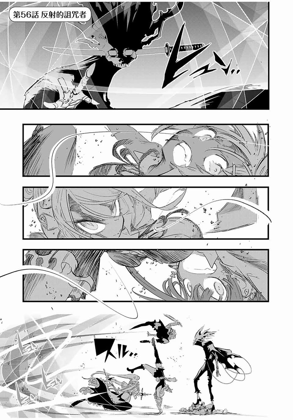 转生七王子的魔法全解第56话图