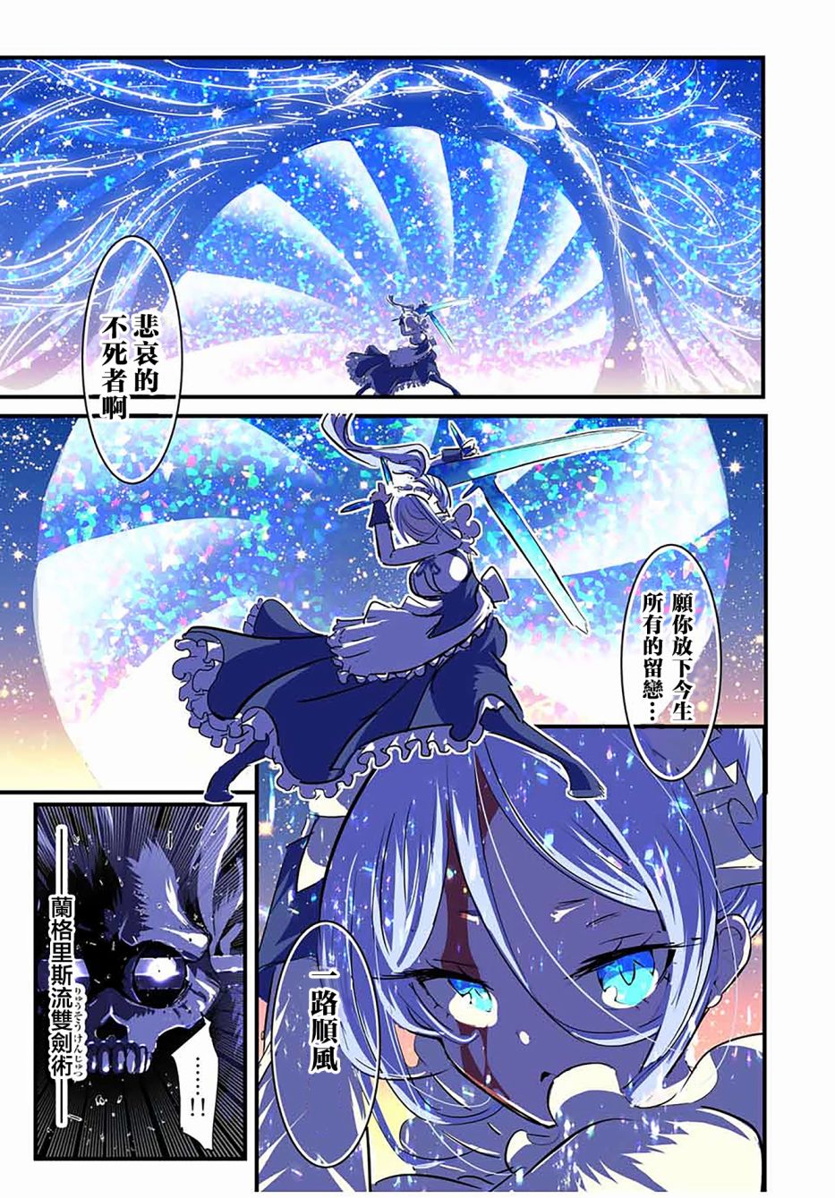 转生七王子的魔法全解第56话图