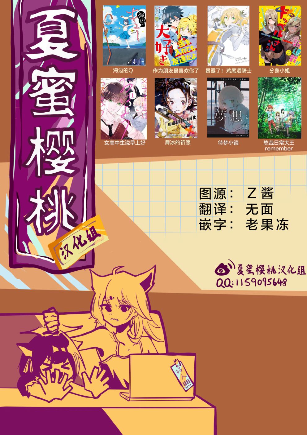 转生七王子的魔法全解第56话图