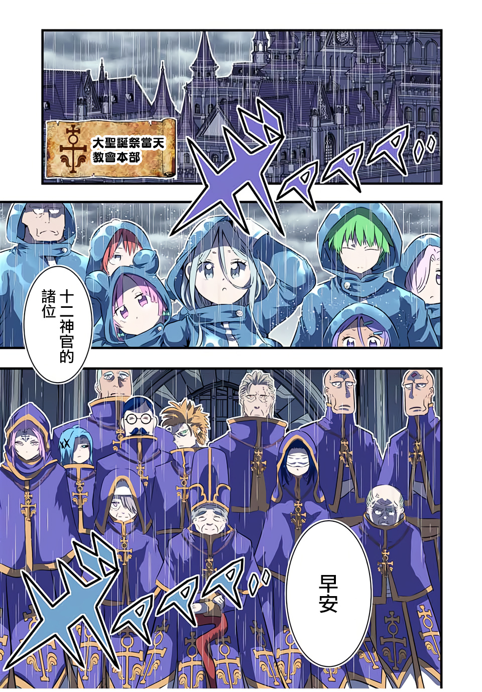 转生七王子的魔法全解第66话图