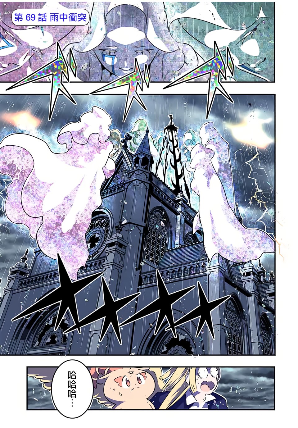 转生七王子的魔法全解第69话图