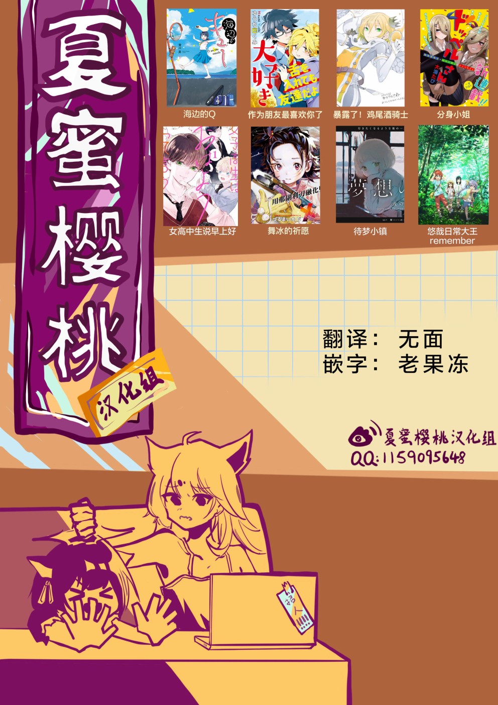转生七王子的魔法全解第69话图