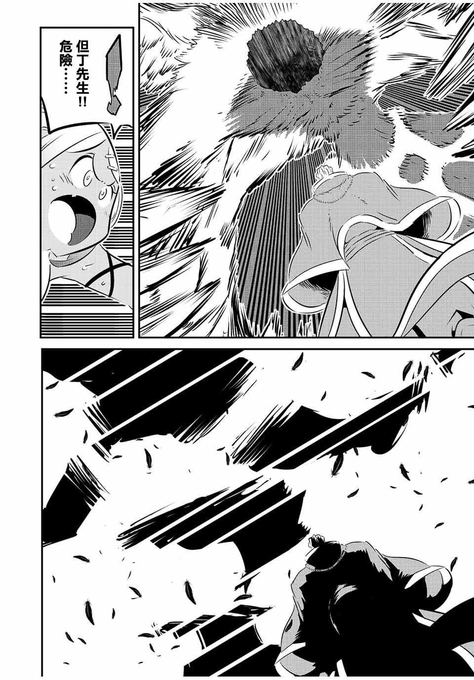 转生七王子的魔法全解第82话图