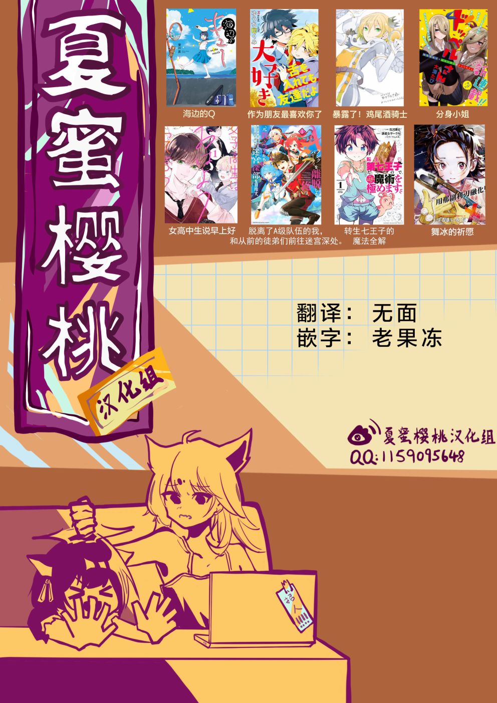 转生七王子的魔法全解第85话图