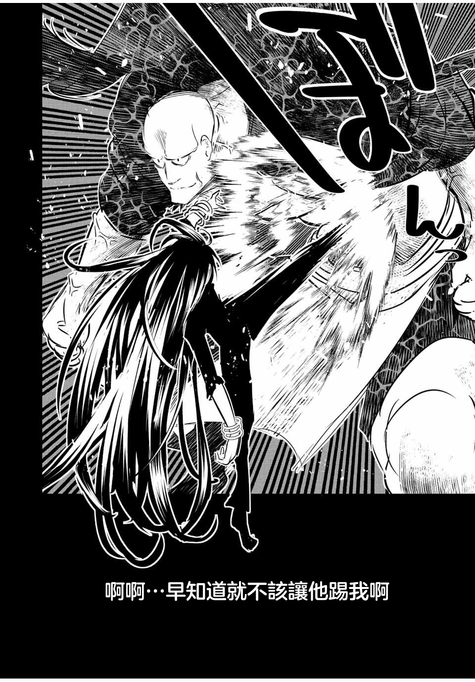 转生七王子的魔法全解第92话图