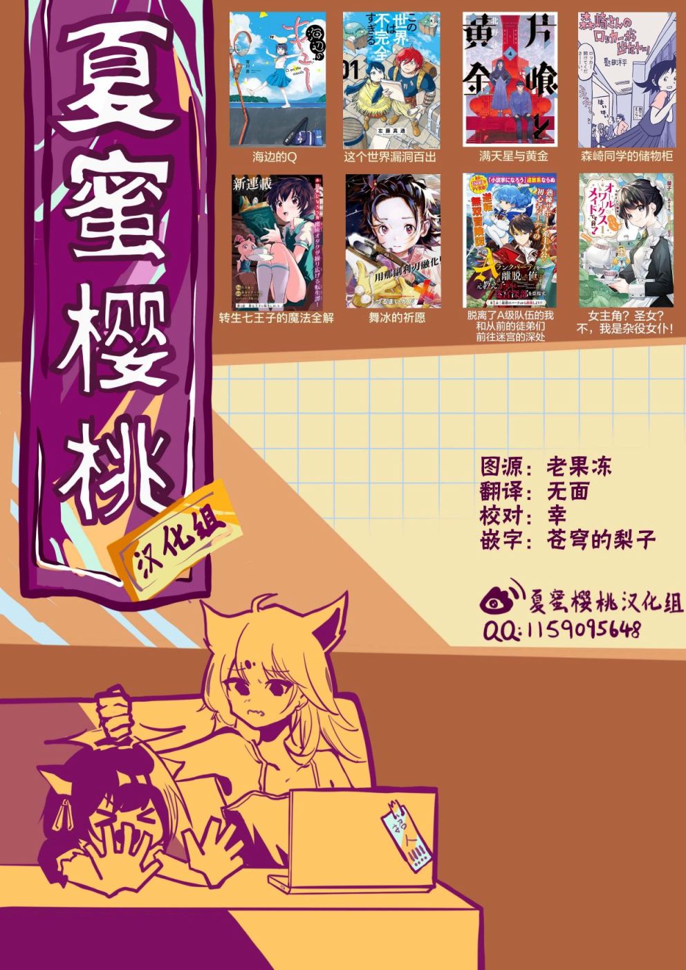 转生七王子的魔法全解第97话图