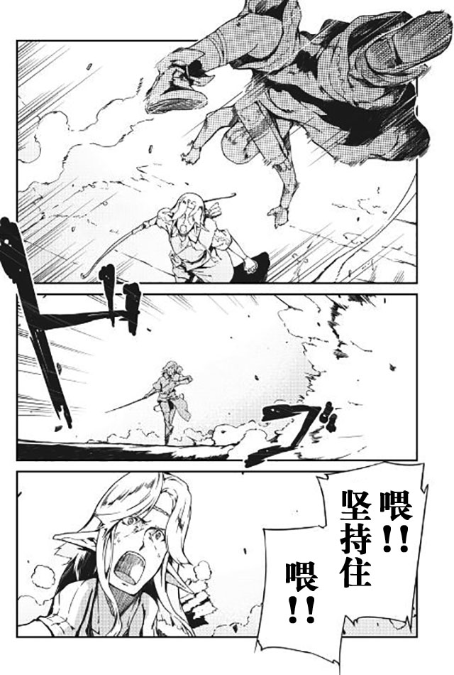 再见龙生你好人生 第10话 第0页