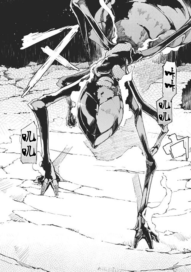 再见龙生你好人生 第10话 第13页