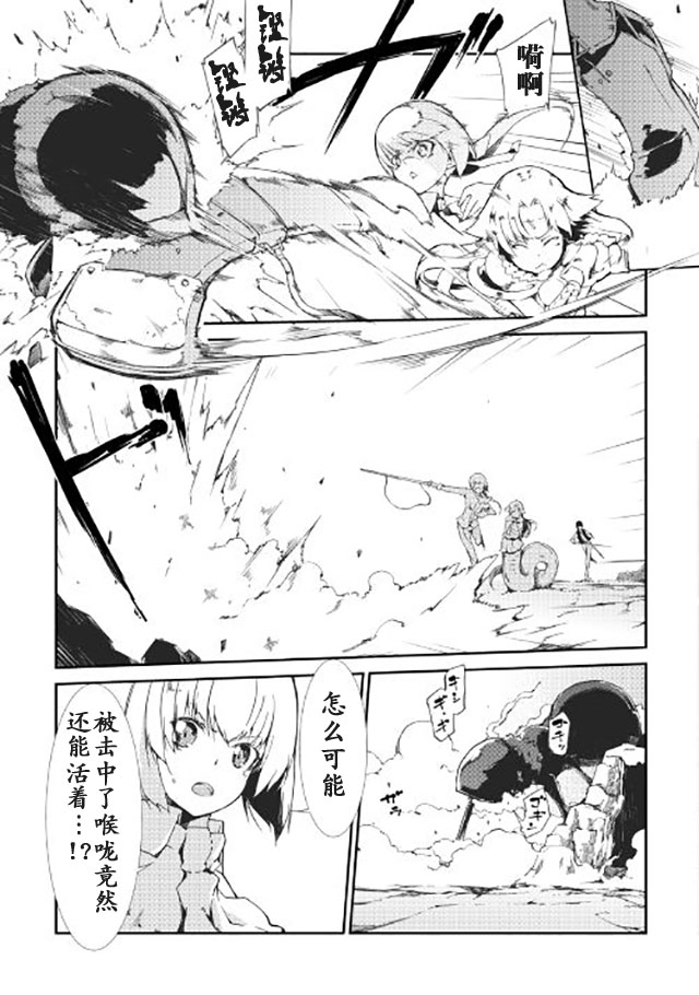 再见龙生你好人生 第11话 第2页