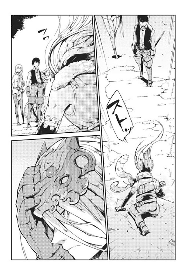 再见龙生你好人生 第12话 第1页