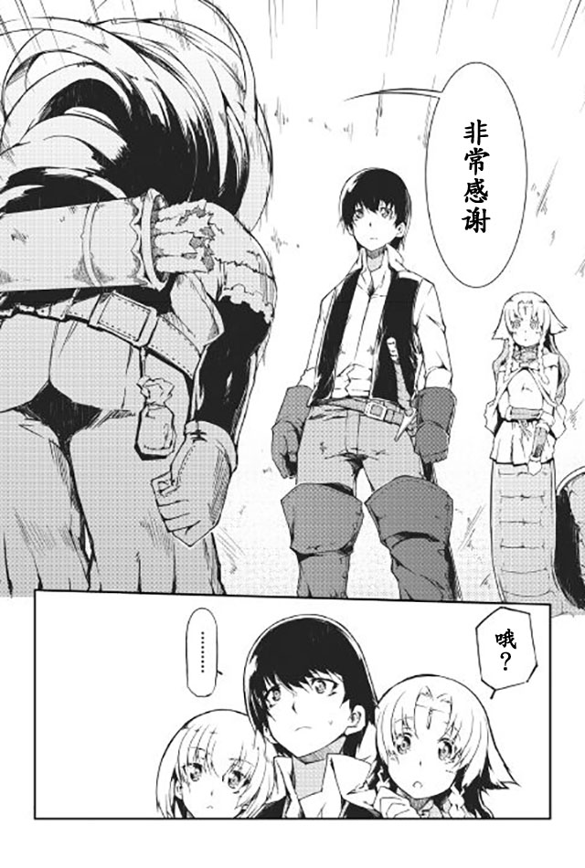 再见龙生你好人生 第12话 第6页