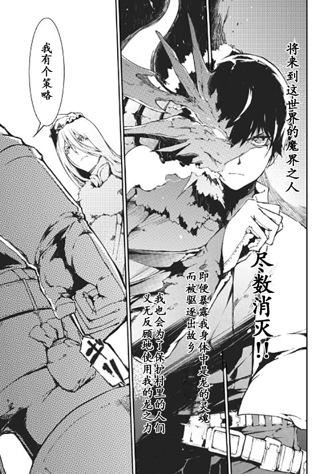 再见龙生你好人生 第12话 第14页