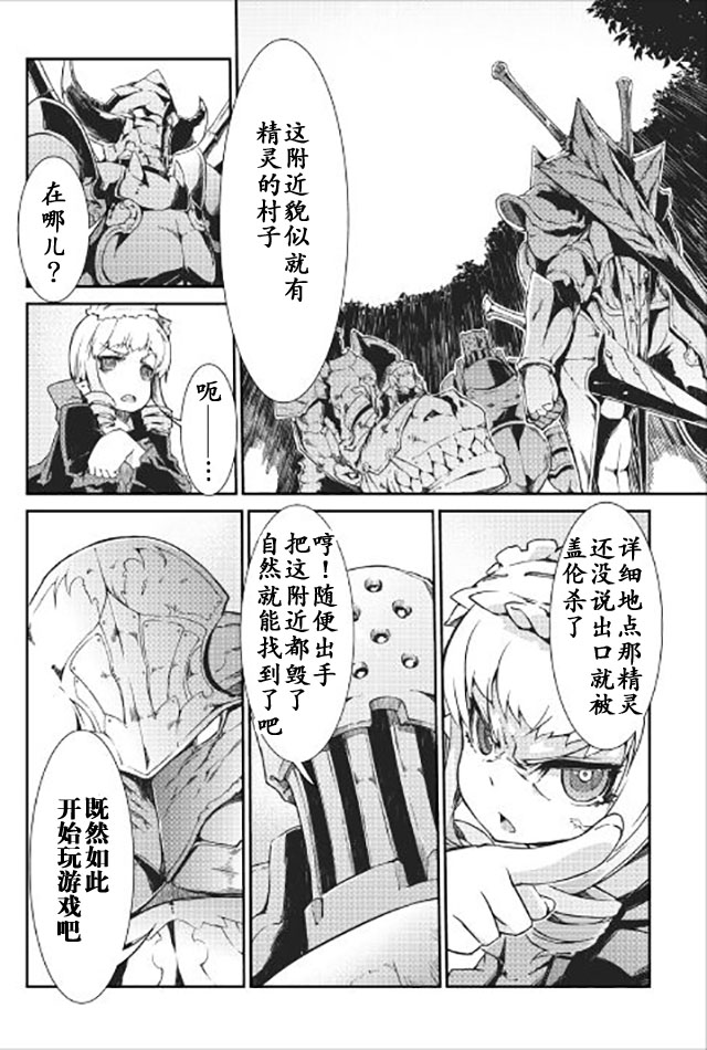 再见龙生你好人生 第13话 第16页