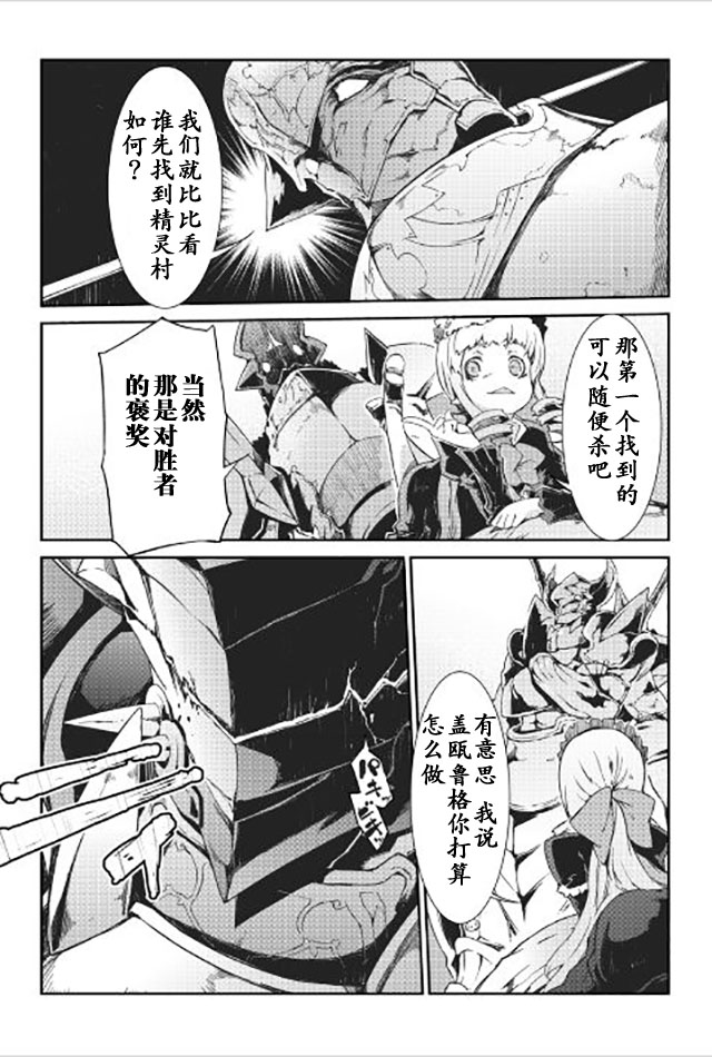 再见龙生你好人生 第13话 第17页