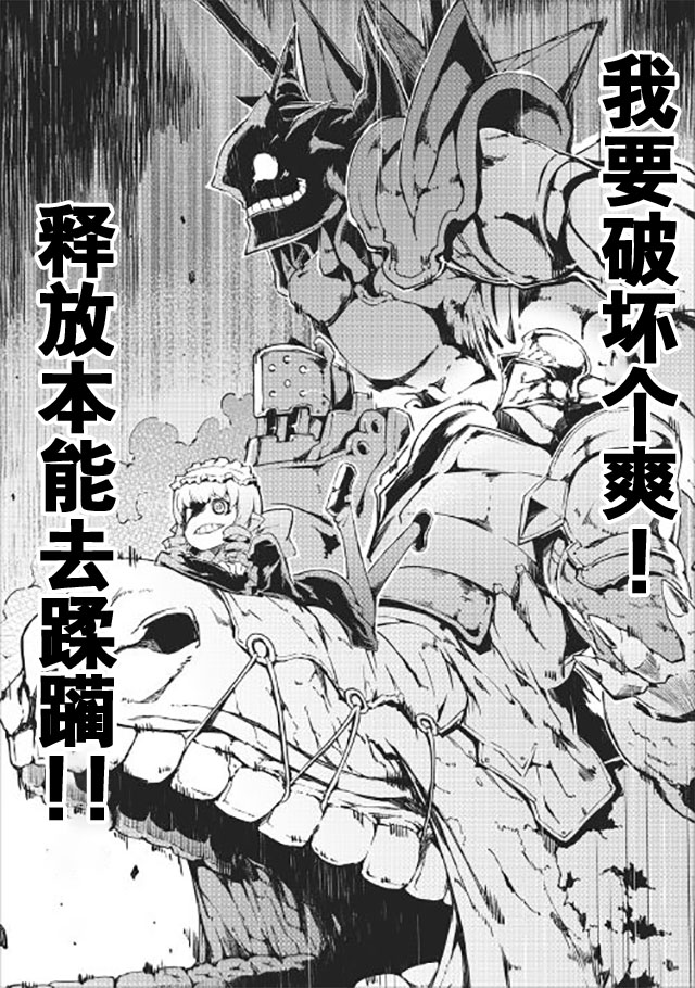 再见龙生你好人生 第13话 第18页