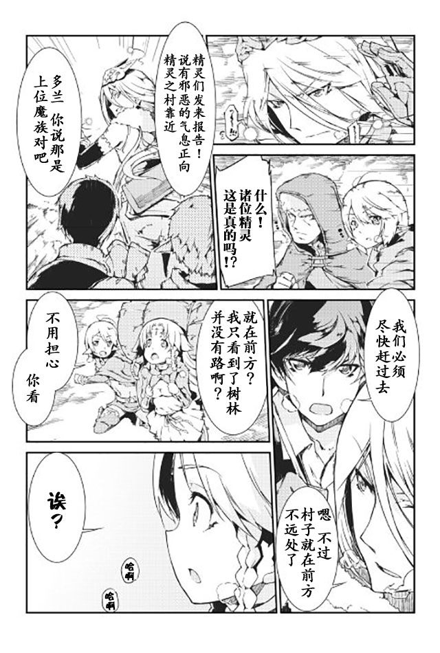 再见龙生你好人生 第14话 第1页