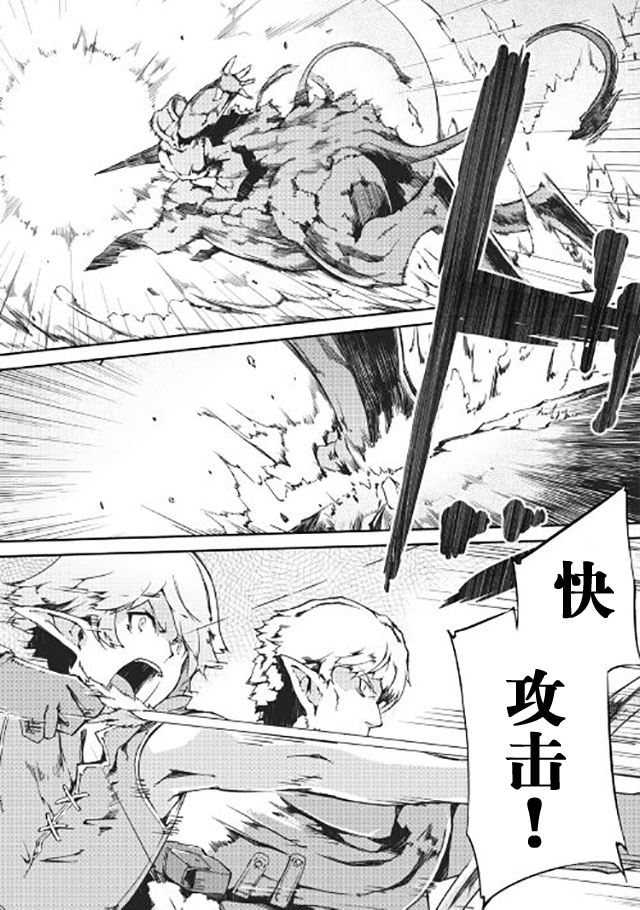 再见龙生你好人生 第14话 第9页