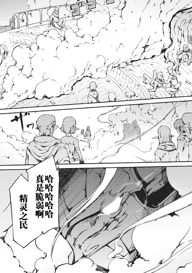 再见龙生你好人生 第14话 第11页