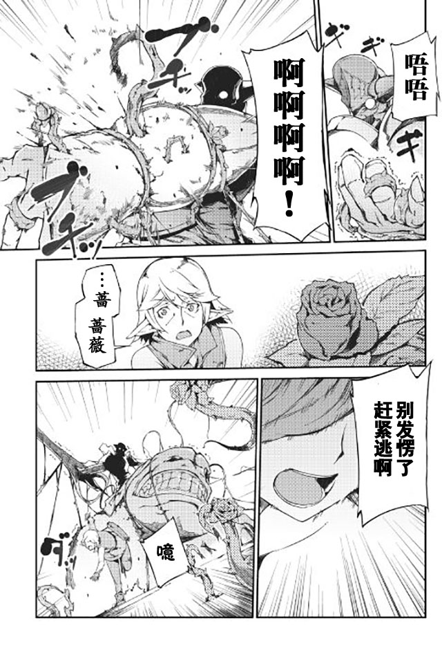 再见龙生你好人生 第14话 第15页