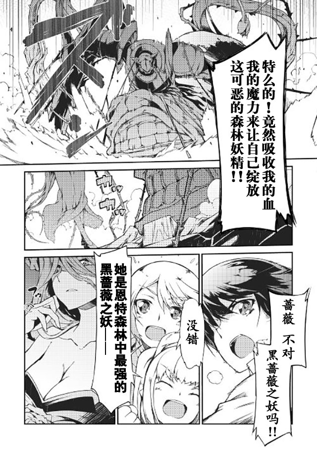 再见龙生你好人生 第14话 第16页