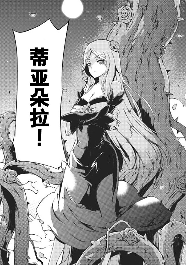 再见龙生你好人生 第14话 第17页