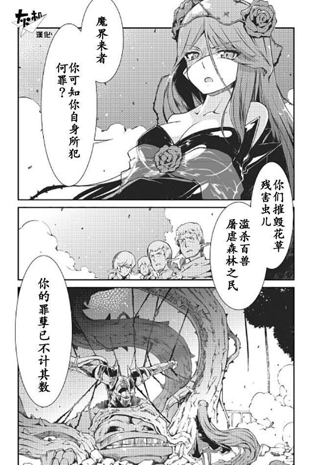 再见龙生你好人生 第15话 第0页