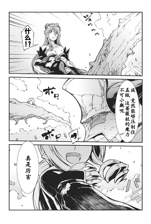 再见龙生你好人生 第15话 第4页