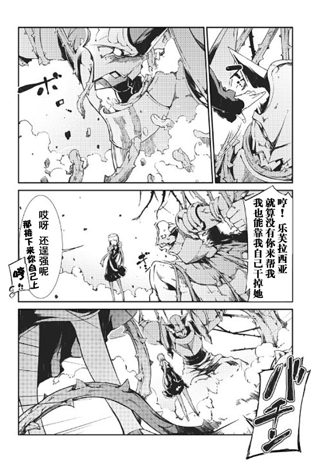 再见龙生你好人生 第15话 第6页