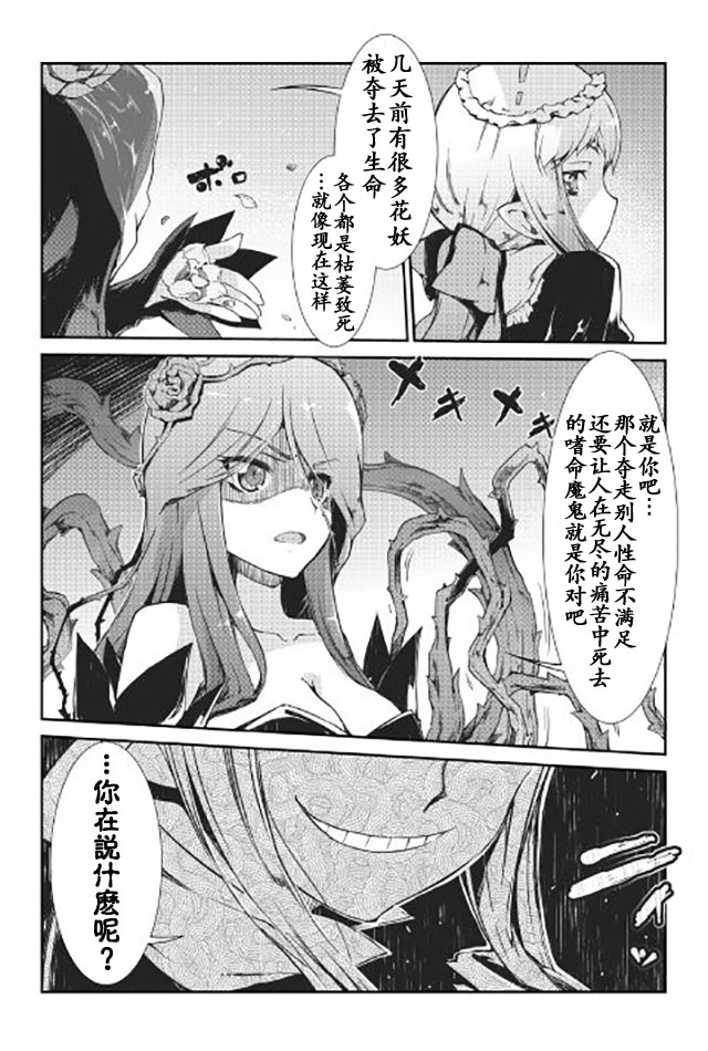 再见龙生你好人生 第15话 第7页