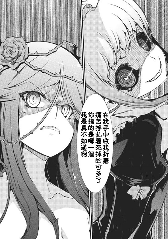 再见龙生你好人生 第15话 第8页