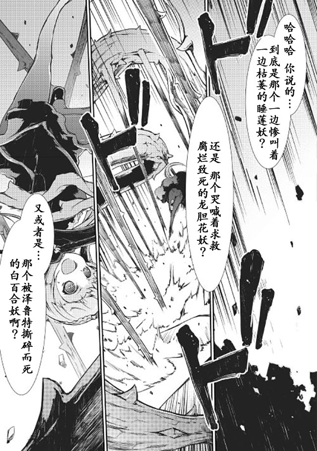 再见龙生你好人生 第15话 第10页