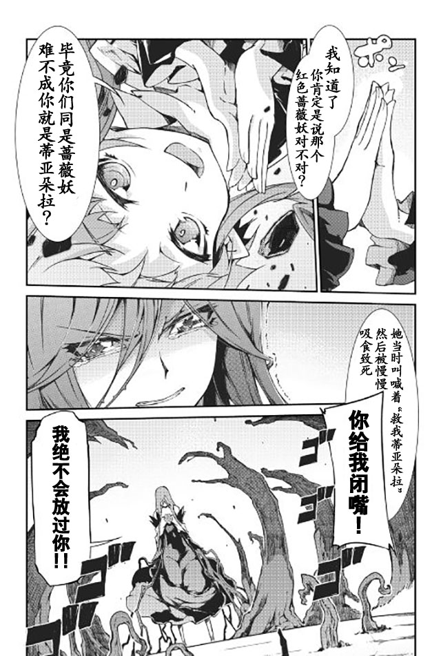 再见龙生你好人生 第15话 第11页