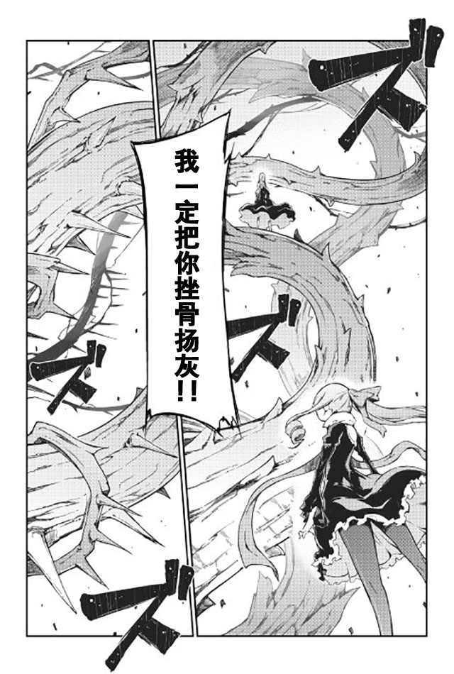 再见龙生你好人生 第15话 第12页