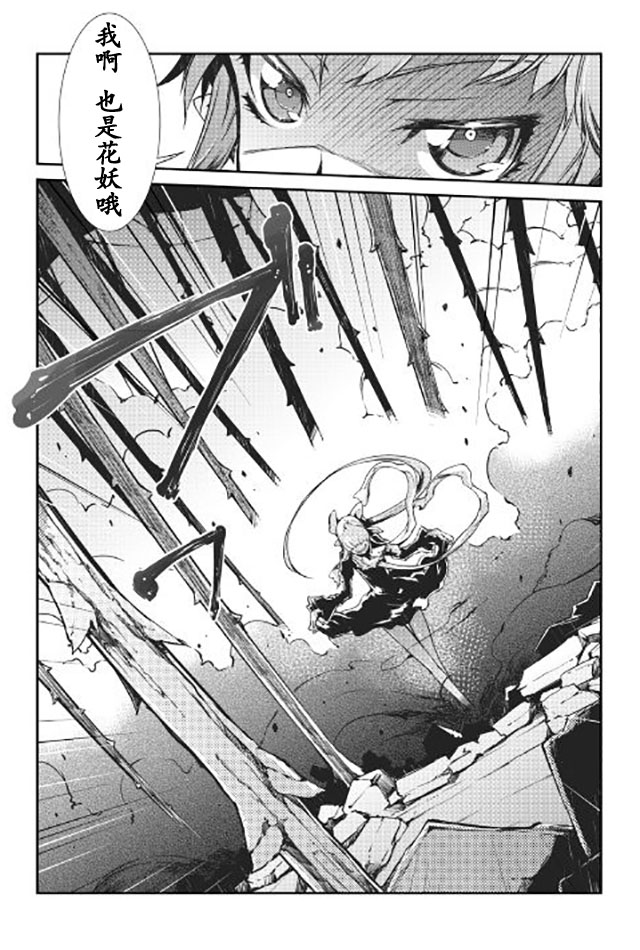 再见龙生你好人生 第15话 第14页