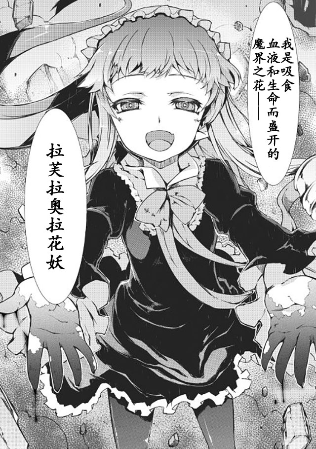 再见龙生你好人生 第15话 第16页