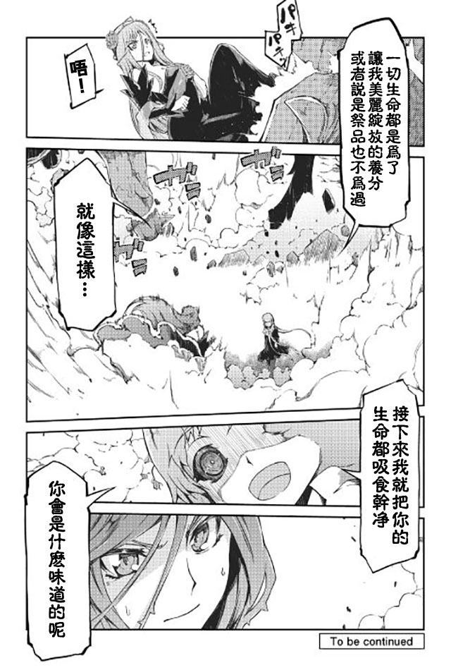 再见龙生你好人生 第15话 第17页