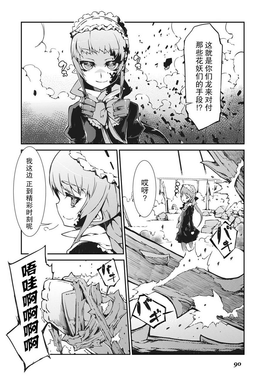 再见龙生你好人生 第16话 第1页