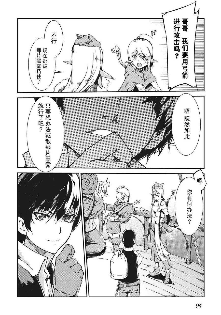 再见龙生你好人生 第16话 第5页