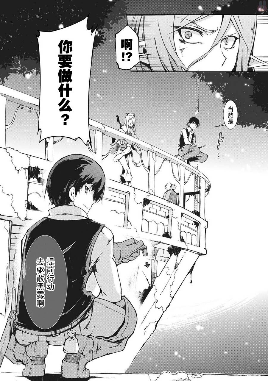 再见龙生你好人生 第16话 第6页