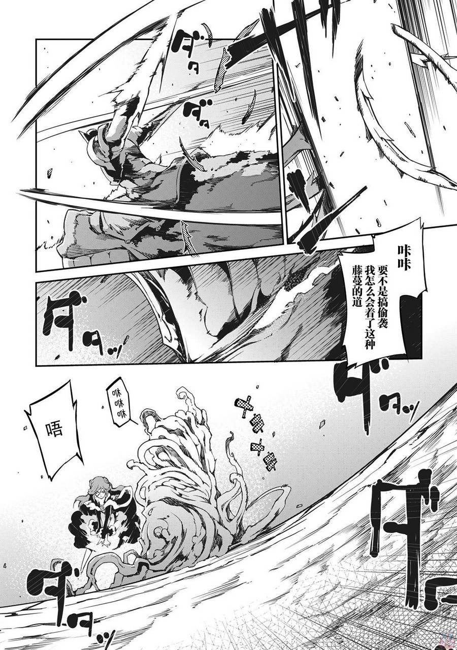 再见龙生你好人生 第16话 第7页