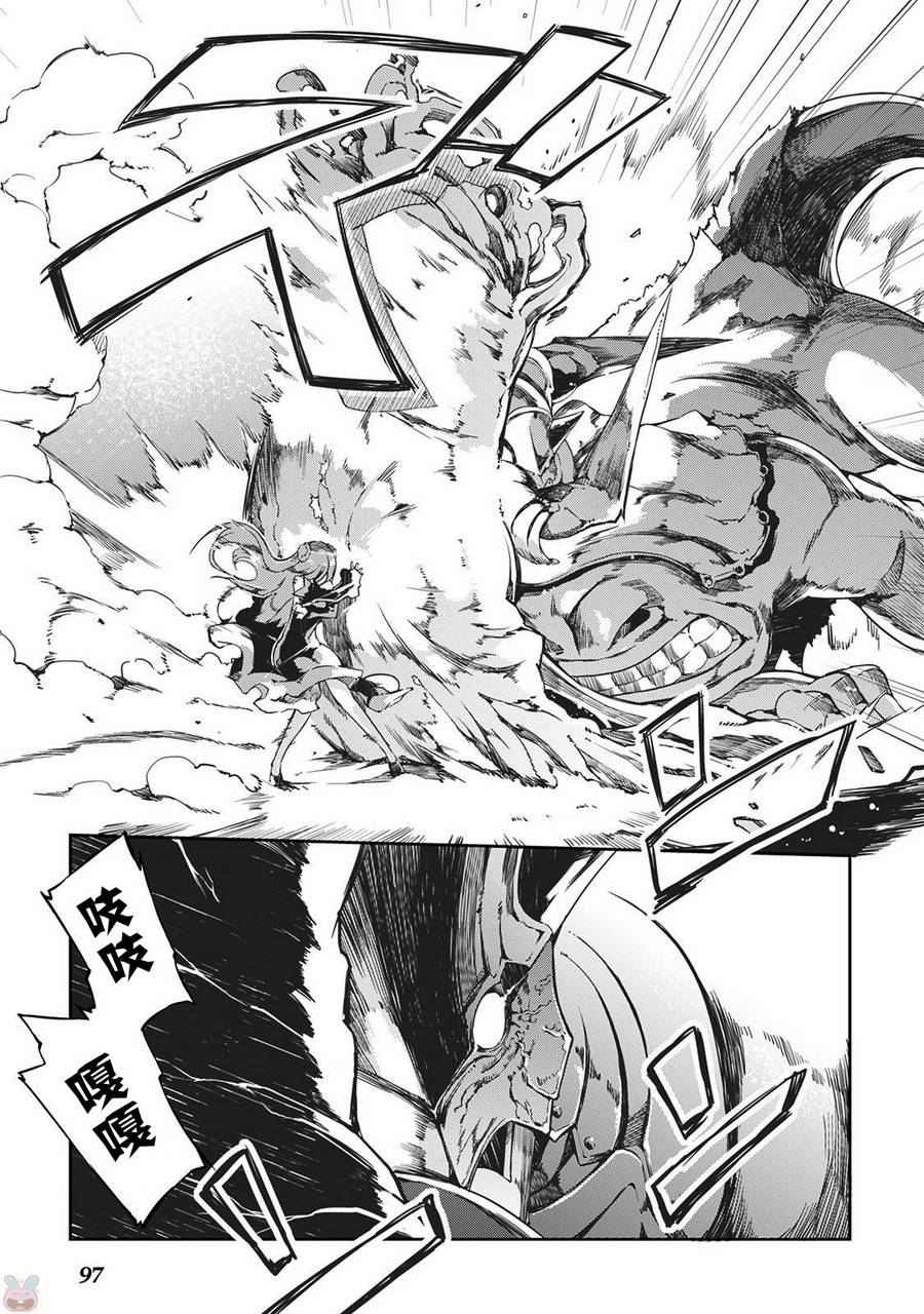 再见龙生你好人生 第16话 第8页