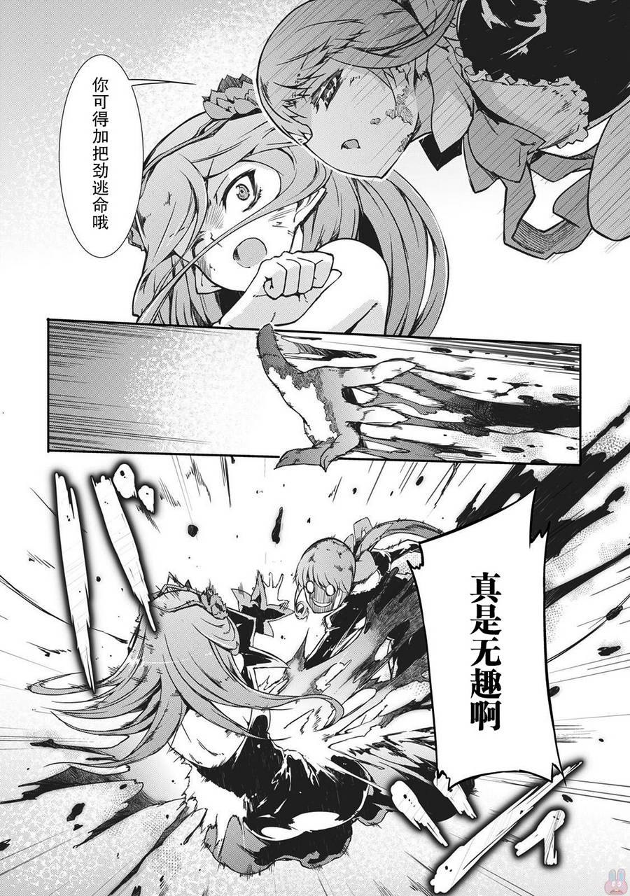 再见龙生你好人生 第16话 第10页