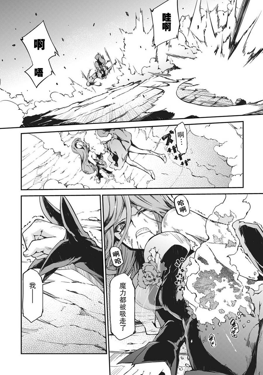 再见龙生你好人生 第16话 第11页