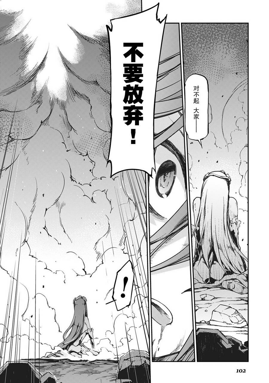 再见龙生你好人生 第16话 第13页